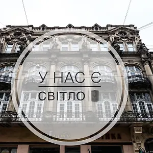 Leosphere , Lviv Ukrayna